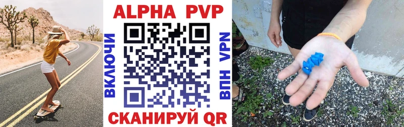 A-PVP кристаллы  Мариинский Посад 