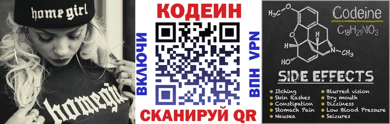 цена OMG ТОР Codein Purple Drank даркнет клад Мариинский Посад
