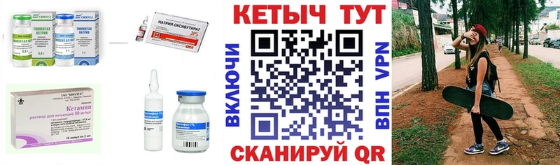 Кетамин VHQ  площадка какой сайт  Мариинский Посад  купить  цена 
