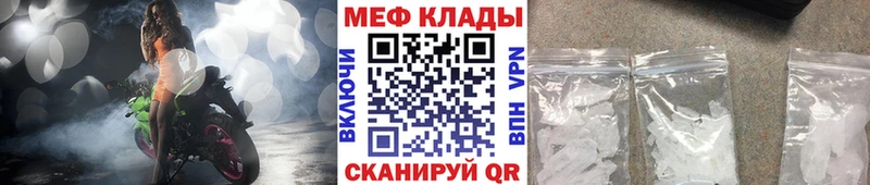 Мефедрон кристаллы Мариинский Посад